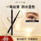 凱朵（KATE）凝色眼線膠筆耐水送水女禮物眼線筆女纖細(xì)筆尖BR-2咖棕色