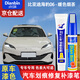 點(diǎn)繽比亞迪海豹06GT專(zhuān)用補漆筆汽車(chē)漆面剮蹭劃痕修復蠟去痕自噴漆神器 暖色煙茶【補漆筆+劃痕蠟】