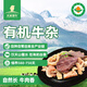 天萊香牛 新疆有機(jī)原切牛雜1斤 牛雜煲 生鮮牛肉  牛肚牛腸 火鍋食材 清真
