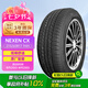 NEXEN耐克森 輪胎?215/60R17 96H CX?原配起亞傲跑/現(xiàn)代IX25