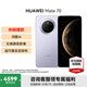 HUAWEI Mate 70 旗艦手機 mate70華為手機 國家補貼 新品上市【當(dāng)天發(fā)】超可靠玄武架構(gòu)華為鴻蒙智能手機 風(fēng)信紫 12G+512GB 官方標(biāo)配