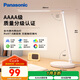 松下（Panasonic）臺燈AAAA質(zhì)量分級近視防控兒童臥室宿舍書桌學(xué)生護眼燈致嵐升級