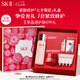 SK-II神仙水75ml+面霜50g化妝品全套護(hù)膚品套裝skii七夕情人節(jié)禮物sk2