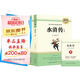 水滸傳(上、下冊)??九年級上冊必讀名著(zhù)?初中必讀中小學(xué)生閱讀指導目錄初中學(xué)生課外閱讀暑期閱讀