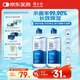 博士倫潤明清透隱形眼鏡液護(hù)理液710ml美瞳護(hù)理液清潔殺菌除蛋白進(jìn)口
