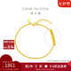 周大福 肖邦鏈黃金素鏈?zhǔn)宙?工費(fèi)260)15cm約1.9g EOF1131七夕禮物