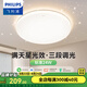 飛利浦（PHILIPS）LED吸頂燈燈具大全2025款客廳臥室燈餐廳燈燈具套餐全光譜 盈樂(lè) 24W 10㎡內(nèi)適用 2000lm 開(kāi)關(guān)三色