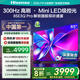 海信電視85E3Q Pro 85英寸 300Hz高刷 110分區(qū)MiniLED  4G+64G大內(nèi)存 護眼 一級能效國家補貼以舊換新