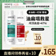去油瓶控油洗發(fā)水+爆蓬紅標洗發(fā)水清爽蓬松套組