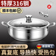 WCZ德國高端316不銹鋼特厚湯鍋家用不粘鍋煮湯蒸煮燉湯饅頭電磁爐燃 316不銹鋼湯鍋火鍋+加湯勺 26cm