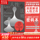 【正版包郵】人性的法則 人性的弱點(diǎn) 權(quán)力的48條法則作者羅伯特格林 深度解讀人性之作 生存指南 成長(zhǎng)勵(lì)志大眾心理學(xué) 新華書(shū)店旗艦店圖書(shū)書(shū)籍 【單冊(cè)】人性的法則