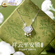 中國黃金（CHINA GOLD）S925銀納福平安鎖項鏈女玉髓長(cháng)命鎖鈴鐺吊墜結婚送女朋友生日禮物 送女友*平安鎖項鏈【品牌禮盒】