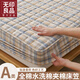 無(wú)印良品全棉水洗棉夾棉床笠單件加厚床笠罩100%純棉家用席夢(mèng)思床墊保護(hù)套 諾斯克【100%全棉 健康裸睡】 180*200cm【床笠單件】