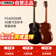 雅馬哈（YAMAHA）FS400SMB 原聲款云杉木初學(xué)者入門民謠圓角吉他 40英寸煙熏黑啞光