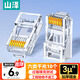 山澤 六類網(wǎng)線水晶頭 6類千兆網(wǎng)絡(luò)接頭 CAT6工程級RJ45電腦連接器 適用超六類非屏蔽網(wǎng)線10個 WL-6010