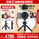 佳能200d二代 單反相機入門級  vlog踏青便攜家用迷你單反數(shù)碼照相機 vlog定制球形云臺手柄：白套+麥克風+定制手柄 官方標配【不含內(nèi)存卡相機包等必要配件 推薦選套餐】