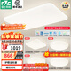 雷士（NVC）LED全光譜護(hù)眼IP40吸頂燈客廳燈時(shí)尚房間臥室餐廳燈飾套餐-白月 薦！全光譜護(hù)眼【四室一廳】