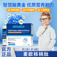 MIGBIO【麥歐核桃肽】加納核桃肽  MIGBIO 加納籽神經(jīng)酸 核桃肽飲 【3+2】5盒裝