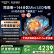 創(chuàng  )維電視85A4F 百級分區Mini LED 144Hz高刷4+64大內存一級能效85吋平板電視機85英寸家電補貼以舊換新 85英寸 國家補貼20%