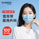 史迪克（SHIDICO）醫用外科口罩滅菌級獨立包裝藍色100只一次性防塵透氣寬耳帶夏季