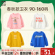 瑁恩·瑁愛（Mn·Mo）斷碼特價(jià)兒童春秋款純棉衛(wèi)衣女童長(zhǎng)袖男童圓領(lǐng)春裝上衣 02#炫酷樂園(蔚藍(lán)) 100 建議身高90cm