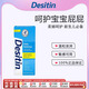 Desitin美國進(jìn)口 Desitin 寶寶護臀膏屁屁霜 藍色日常型 57g/支