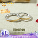 中國黃金荊棘玫瑰情侶戒指一對莫比烏斯對戒七夕情人節(jié)禮物送女友老婆生日 荊棘玫瑰情侶戒指【品牌禮盒】