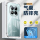 晟啟紅米Note15/pro/pro+手機殼紅米Note15pro手機套硅膠透明氣囊鏡頭全包男軟殼女個(gè)性超薄潮款保護套 紅米Note15pro 【四角氣囊防摔殼】