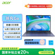 宏碁（acer）非凡Go Fun 國家補貼20% 16英寸輕薄本 商務辦公學生筆記本電腦(8核i3-N305 16G-LPDDR5 512G )灰