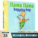 羊駝拉瑪小小圖書館 Llama Llama Hoppity hop 紙板書  行為情緒引導(dǎo)繪本 經(jīng)典晚安讀物 綠山墻 英文原版  幼兒?jiǎn)⒚蓤D畫故事書