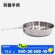 迪卡儂戶外鍋具戶外露營(yíng)野炊裝備全套露營(yíng)炊具鍋具炊具戶外 雙層底不銹鋼煎鍋 1.2升
