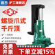 滬工 螺旋爪式千斤頂5噸10噸20噸T機械千斤頂立式跨頂地位重型起道機 出口型爪10噸頂10噸