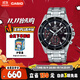 卡西歐（CASIO）手表男EDIFICE時(shí)尚簡(jiǎn)約商務(wù)學(xué)生石英日韓表送男友EFV-540D-1A