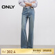 ONLY 2025春季簡約百搭顯瘦小個子喇叭褲牛仔褲女|125132117