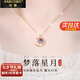 法蔻（farcoko）星月項鏈女輕奢小眾新款氣質(zhì)鎖骨鏈生日七夕情人節(jié)禮物送女友老婆 星月項鏈（玫瑰金色）