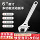 弘工6寸活動(dòng)扳手萬(wàn)能活口扳手大開口多功能衛(wèi)浴活絡(luò)扳子光柄維修
