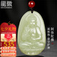 龍徽珠寶和田玉吊墜阿彌陀佛生肖狗豬本命佛守護(hù)神玉佩生日節(jié)日禮物