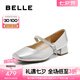 百麗（Belle）七夕禮物水鉆帶瑪麗珍鞋女25春新商場(chǎng)款真皮淺口單鞋D7R1DAQ5 銀色 36 (230mm)