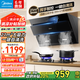 美的（Midea）抽油煙機(jī)家用側(cè)吸油煙機(jī)燃?xì)庠罹咛籽b21大吸力自凈洗煙灶套裝脫排吸煙機(jī)以舊換新J25S新款JN205 【咨詢客服享優(yōu)惠】21m3大吸力自清洗單煙機(jī) 大風(fēng)量排煙機(jī)吸煙機(jī)