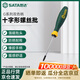世達（SATA）63613  G系列雙色柄十字形螺絲批#1x150MM