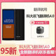 【95新】科大訊飛翻譯機4.0 雙屏翻譯機 多語種離線拍照智能翻譯器 25年新款雙屏翻譯機2.0 95新翻譯機4.0