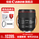 佳能ef85f1.4單反相機鏡頭 標(biāo)準(zhǔn)定焦鏡頭 人像定焦 大光圈定焦全畫幅相機鏡頭適用6D2 5D4 90D EF 85mm 1.4 套餐一：基礎(chǔ)入門套裝