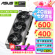 華碩（ASUS）RTX5080 16G顯卡 ROG夜神/TUF特工/大師 臺式電腦游戲電競獨立顯卡 TUF-RTX5080-O16G 電競特工