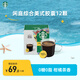 星巴克（Starbucks）膠囊咖啡 閑庭綜合8.5g*12顆輕烘美式黑咖啡 適用多趣酷思咖啡機(jī)