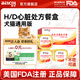 拜卡寵物處方糧貓咪狗狗康復(fù)腸道餐盒處方貓罐頭貓狗泌尿道腎臟心臟 H/D心臟處方糧 40g*6盒 買(mǎi)2發(fā)3