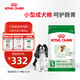 皇家狗糧 成犬狗糧 犬糧 寵物小型犬 PR27 全價犬糧≥10月8KG