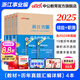 中公教育2025浙江省事業(yè)單位考試真題用書浙江事業(yè)編真題試卷教材：綜合應用能力和職業(yè)能力傾向測驗教材歷年真題 單本套裝可選 浙江事業(yè)編 經(jīng)典4本套【綜應+職測】教材+歷年