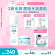 珂潤(rùn)（Curel）保濕水霜套裝(2號(hào)水+面霜)敏感肌膚適用 男女通用 成毅代言