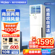 海爾（Haier）空調(diào)柜機(jī) 大3匹立式 變頻冷暖節(jié)能  快速冷熱省電一鍵自清潔 獨(dú)立除濕家用商用客廳空調(diào)方型柜機(jī) 3匹 三級(jí)能效 防直吹-獨(dú)立除濕 【25年款】【店長(zhǎng)推薦】