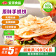安井 手抓餅 原味 900g 10片 早餐卷餅煎餅 速食早餐面點(diǎn)半成品